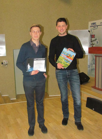 РиноФорум 2016